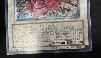 Yu-Gi-Oh Black Rose Dragon — Japanese
