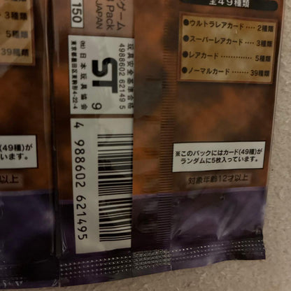 Yu-Gi-Oh Yu-Gi-Oh! Duel Monsters Volume 3 Initial Edition Official Card Game 2P Pack — Japanese