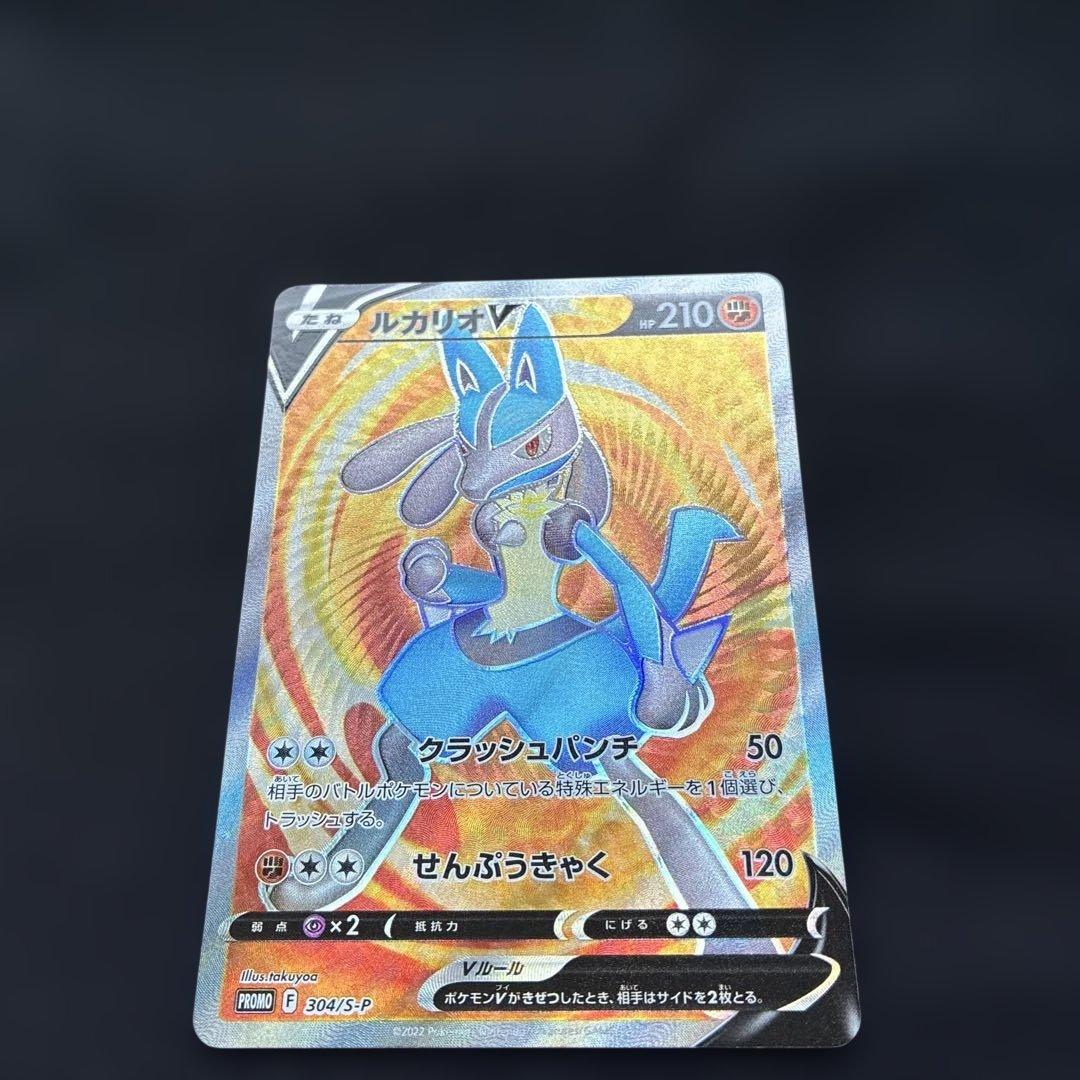 Pokemon Lucario VSTAR — Japanese