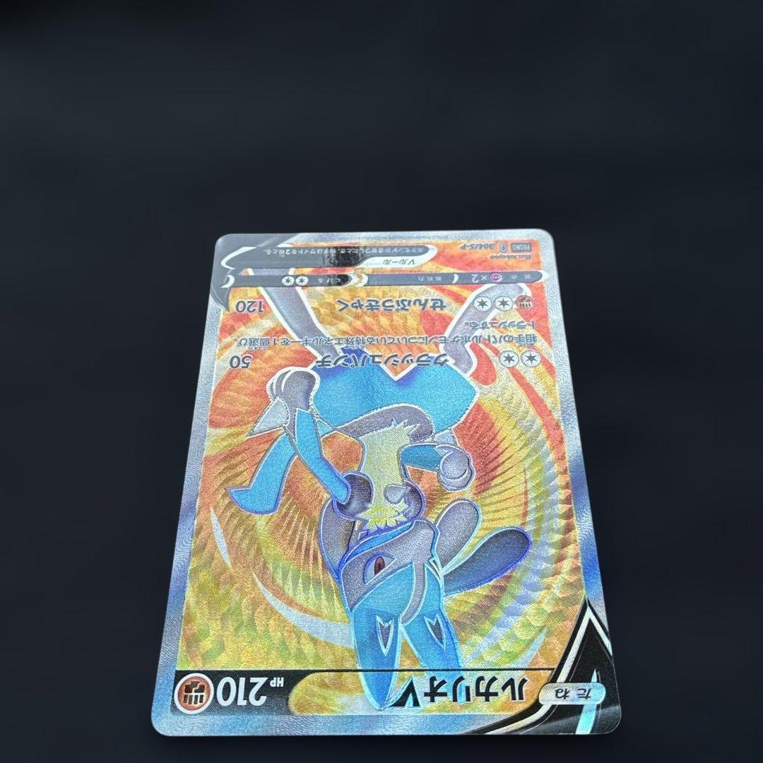 Pokemon Lucario VSTAR — Japanese