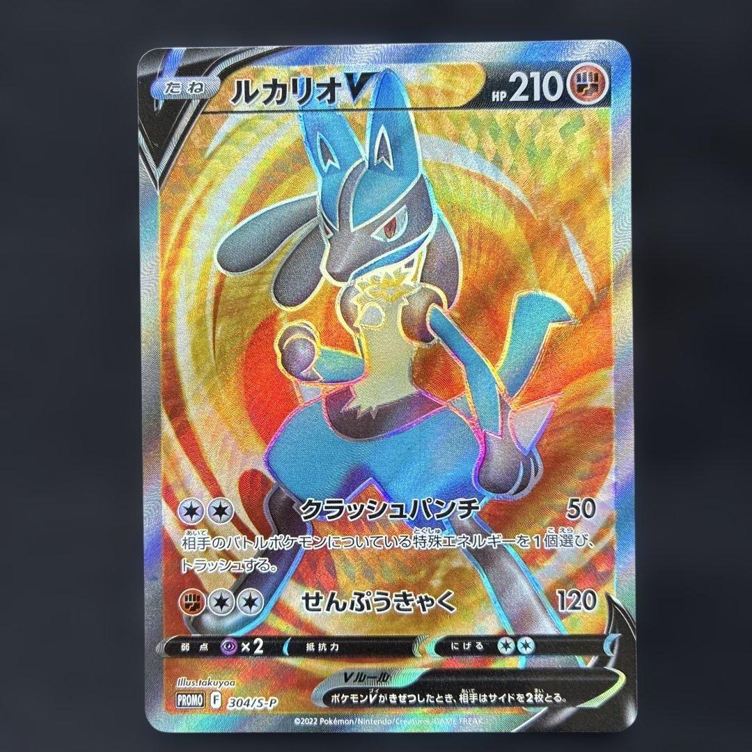 Pokemon Lucario VSTAR — Japanese