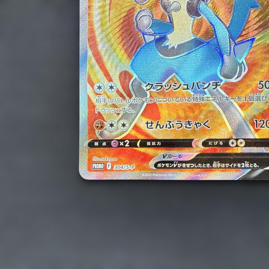 Pokemon Lucario VSTAR — Japanese