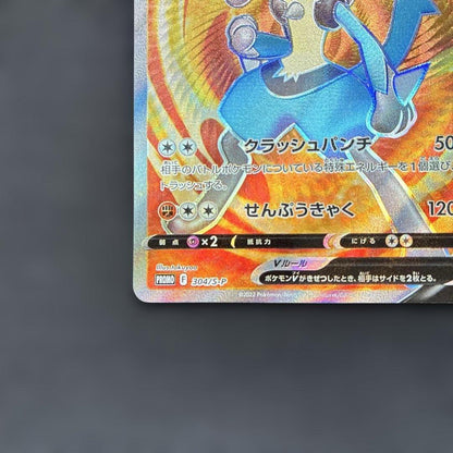 Pokemon Lucario VSTAR — Japanese
