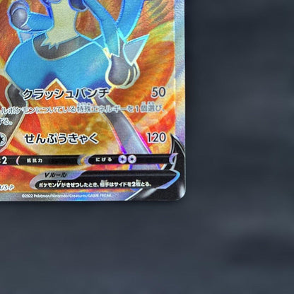 Pokemon Lucario VSTAR — Japanese