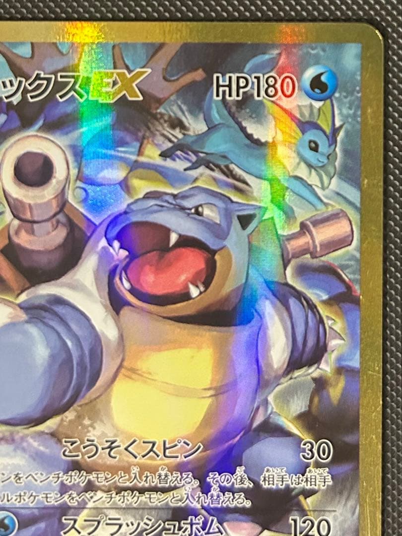 Pokemon Blastoise ex SR — 092/087 — Japanese