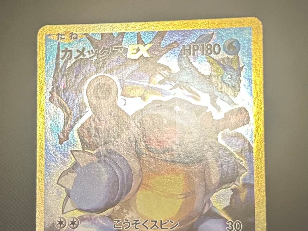 Pokemon Blastoise ex SR — 092/087 — Japanese