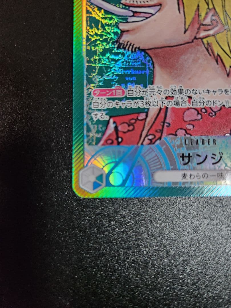 One Piece Sanji L — OP02-026 — Japanese