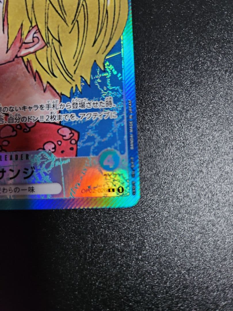 One Piece Sanji L — OP02-026 — Japanese