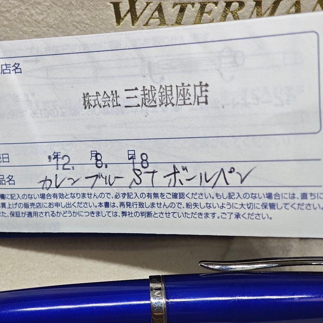 Waterman Kareen Blue ST ballpoint pen with blue barrel and silver accents, 122mm length