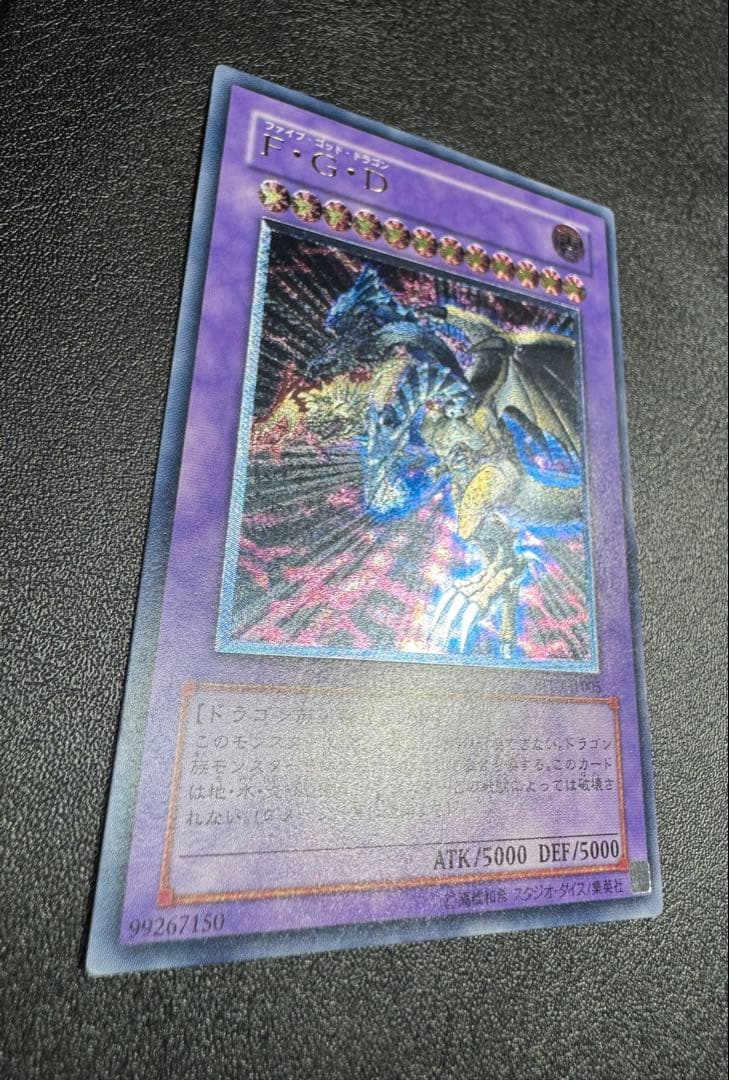 Yu-Gi-Oh Five God Dragon — Japanese