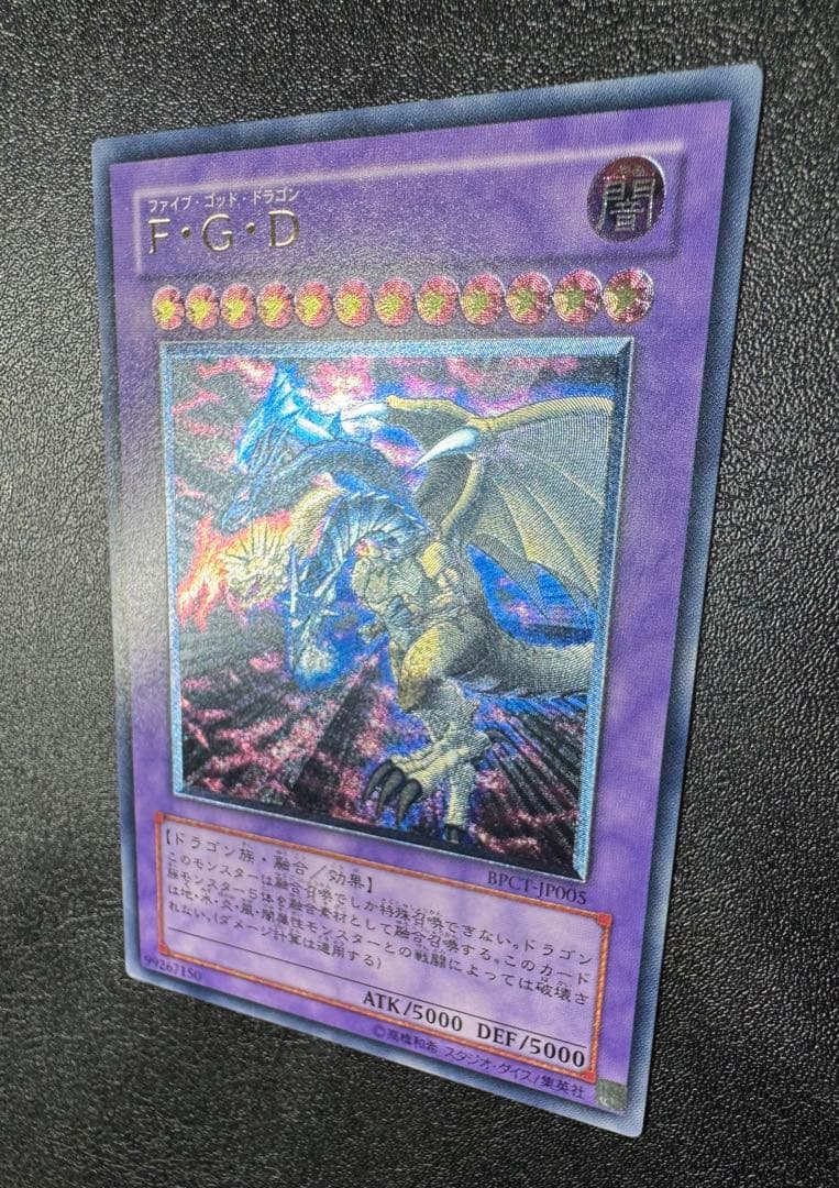 Yu-Gi-Oh Five God Dragon — Japanese