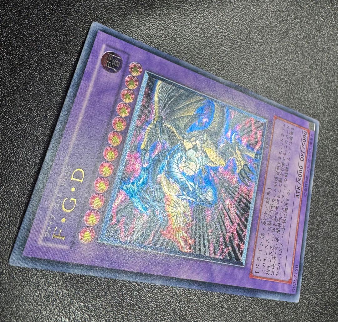 Yu-Gi-Oh Five God Dragon — Japanese
