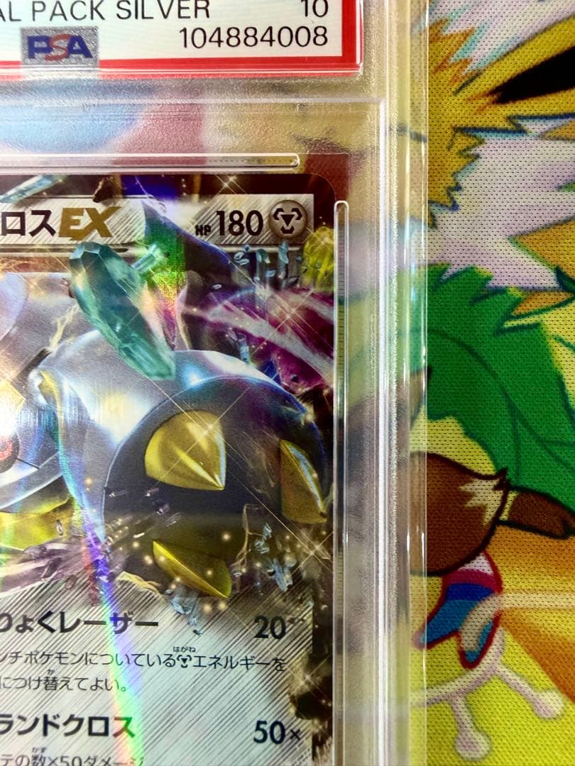 PSA 10 Pokemon Mega Metagross ex PROMO — Japanese