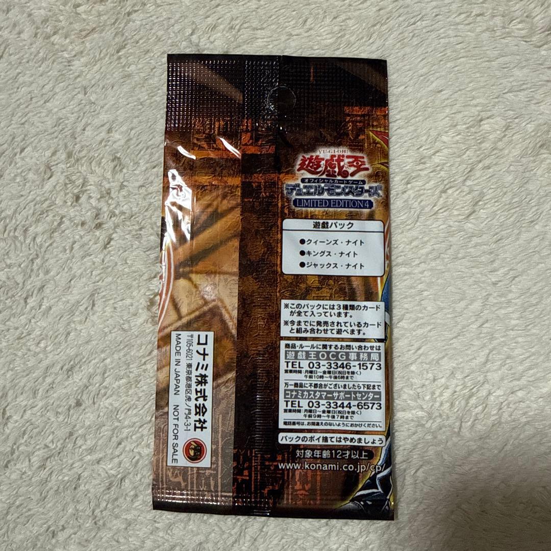 Yu-Gi-Oh Yu-Gi-Oh! Duel Monsters Limited Edition 4 Pack Pack — Japanese