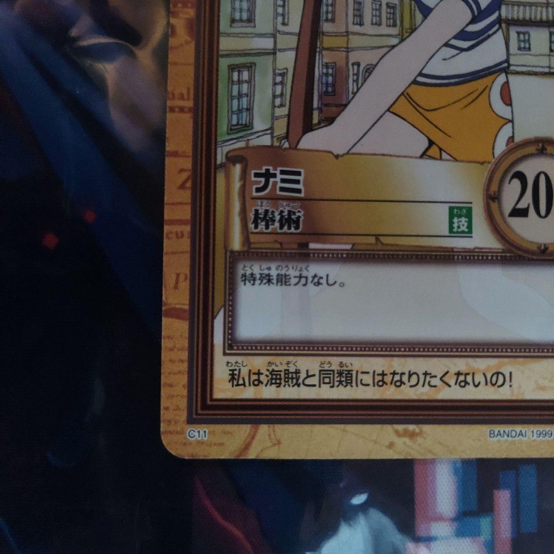 One Piece Nami — Japanese