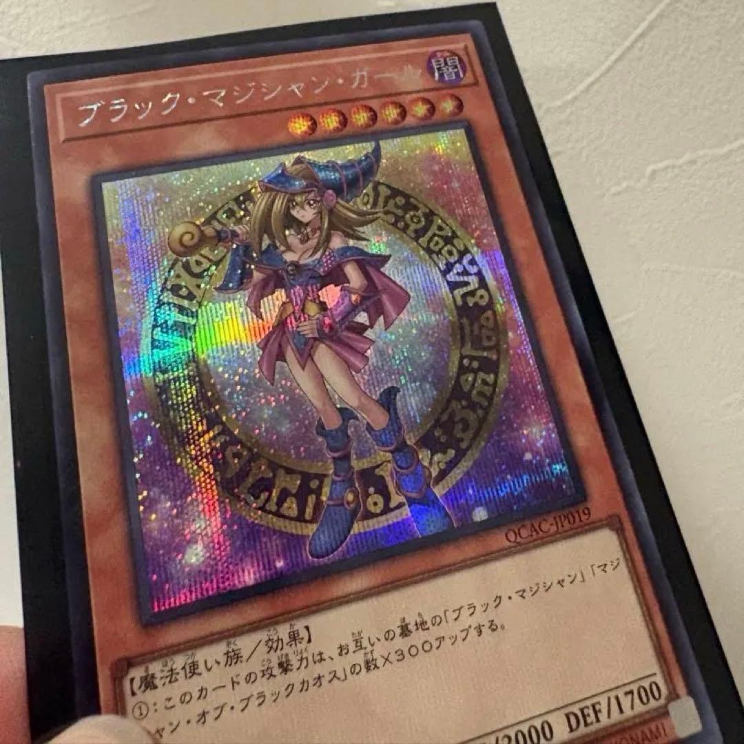 Yu-Gi-Oh Dark Magician Girl 25th Secret Rare QCAC — Japanese