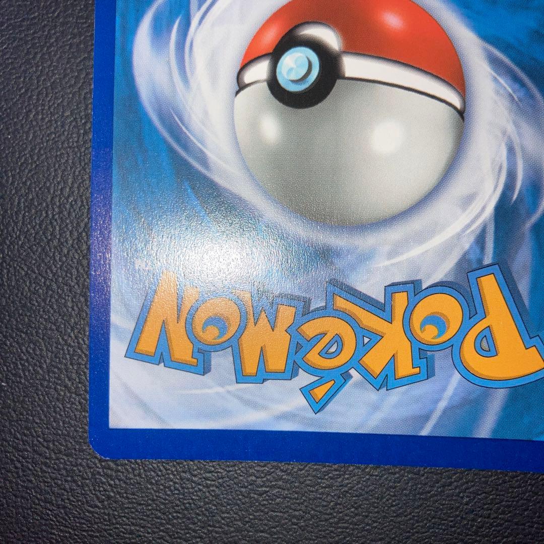 Pokemon Pikachu — English