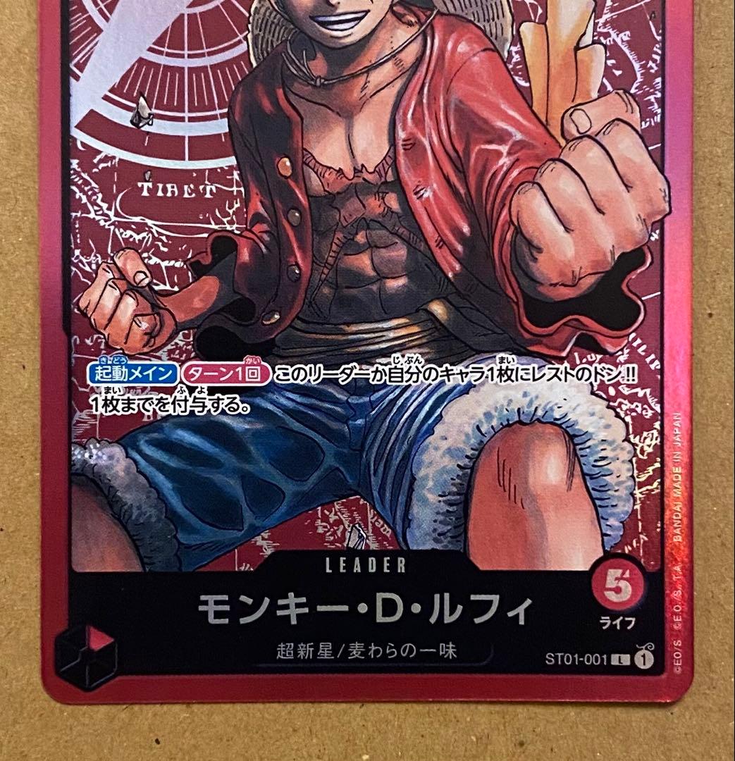 One Piece Monkey D. Luffy — ST01-001 — Japanese