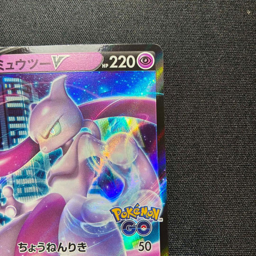 Pokemon Mewtwo — S Series Promo Card — Japanese