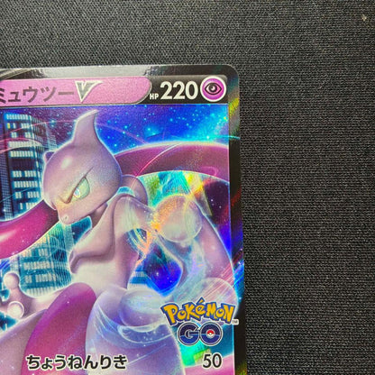 Pokemon Mewtwo — S Series Promo Card — Japanese