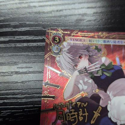 Moon Clock ~Lunar Dial~ Sakuya LN R Signature Touhou — Japanese