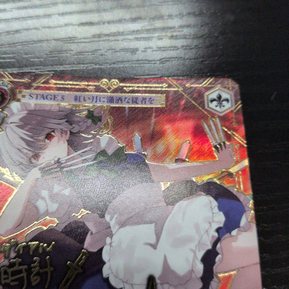 Moon Clock ~Lunar Dial~ Sakuya LN R Signature Touhou — Japanese