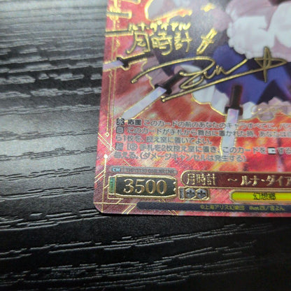 Moon Clock ~Lunar Dial~ Sakuya LN R Signature Touhou — Japanese