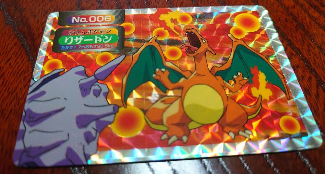 Pokemon Charizard — Japanese