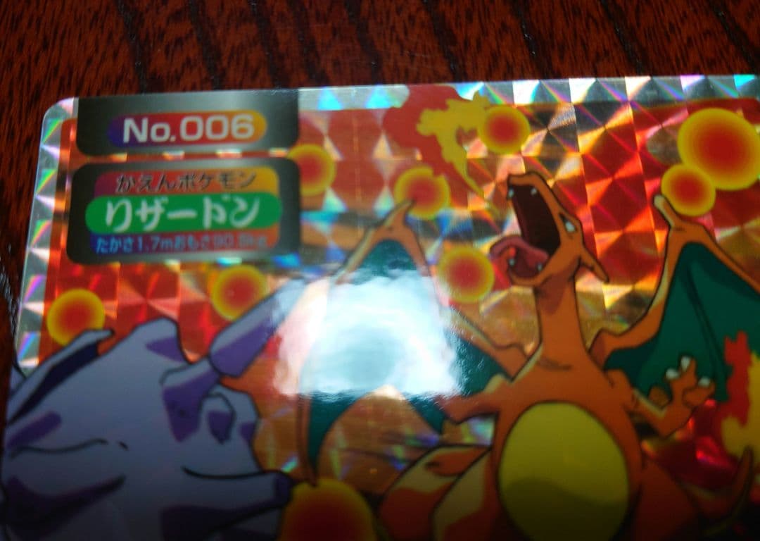 Pokemon Charizard — Japanese