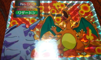 Pokemon Charizard — Japanese