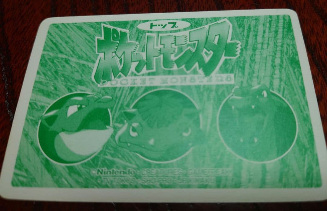 Pokemon Charizard — Japanese
