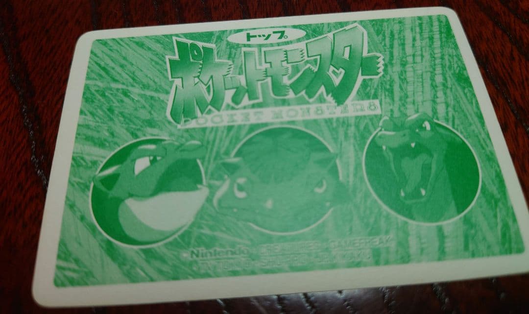 Pokemon Charizard — Japanese
