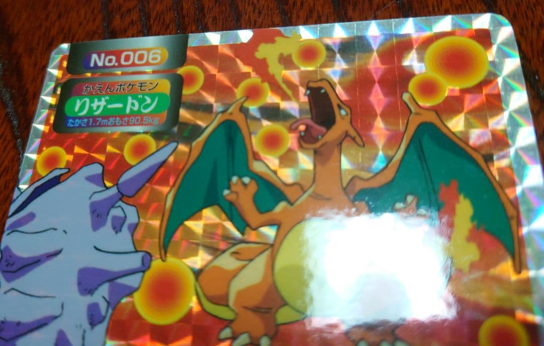 Pokemon Charizard — Japanese