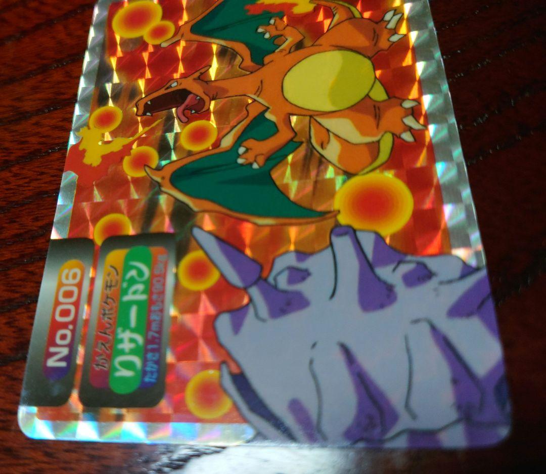 Pokemon Charizard — Japanese