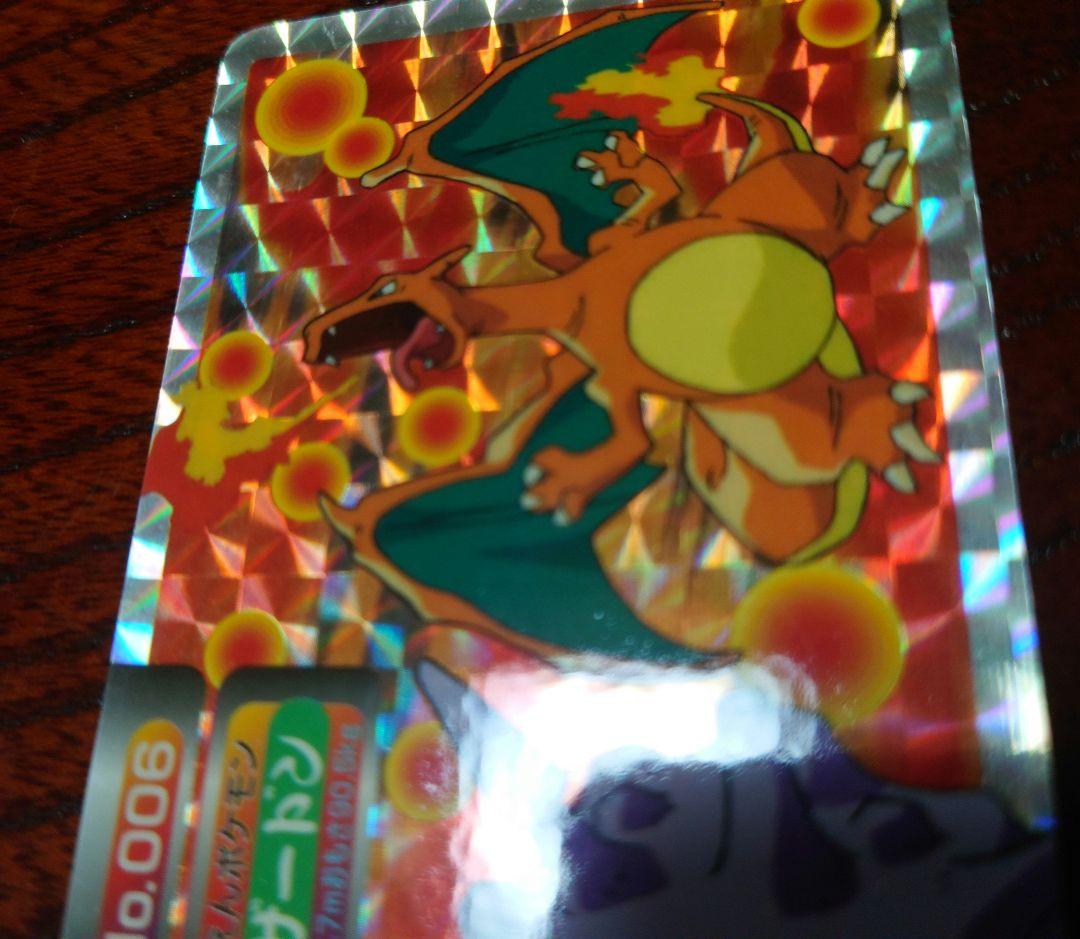 Pokemon Charizard — Japanese