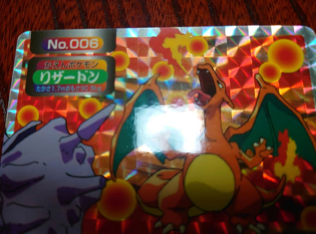 Pokemon Charizard — Japanese