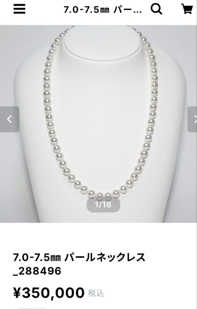 Akoya pearl necklace and matching earrings featuring 7 to 7.5 mm white pearls on a 44 cm necklace