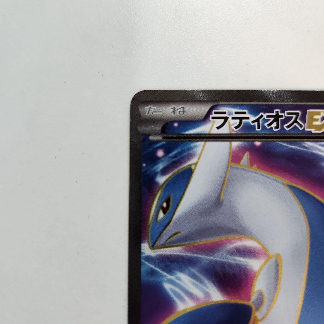 Pokemon Latios ex — Japanese