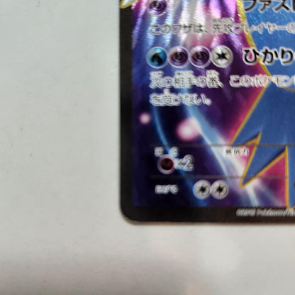 Pokemon Latios ex — Japanese