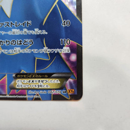 Pokemon Latios ex — Japanese