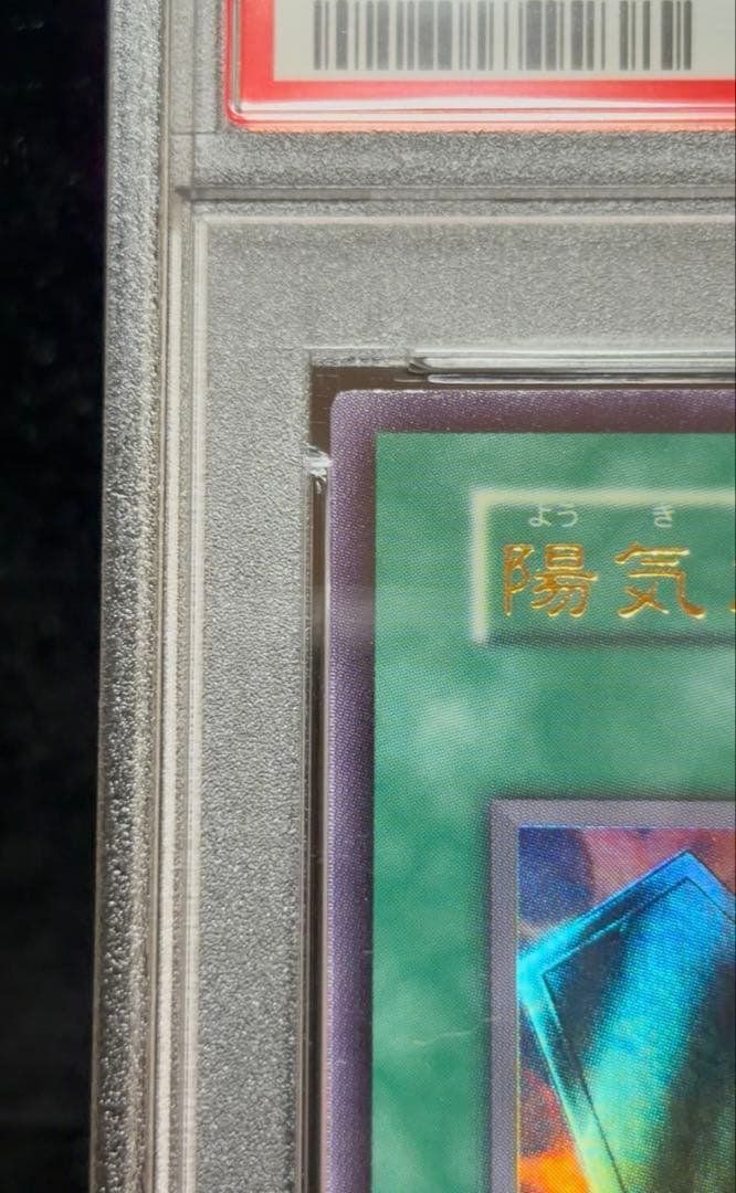 PSA 9 Yu-Gi-Oh Cheerful Undertaker — Japanese
