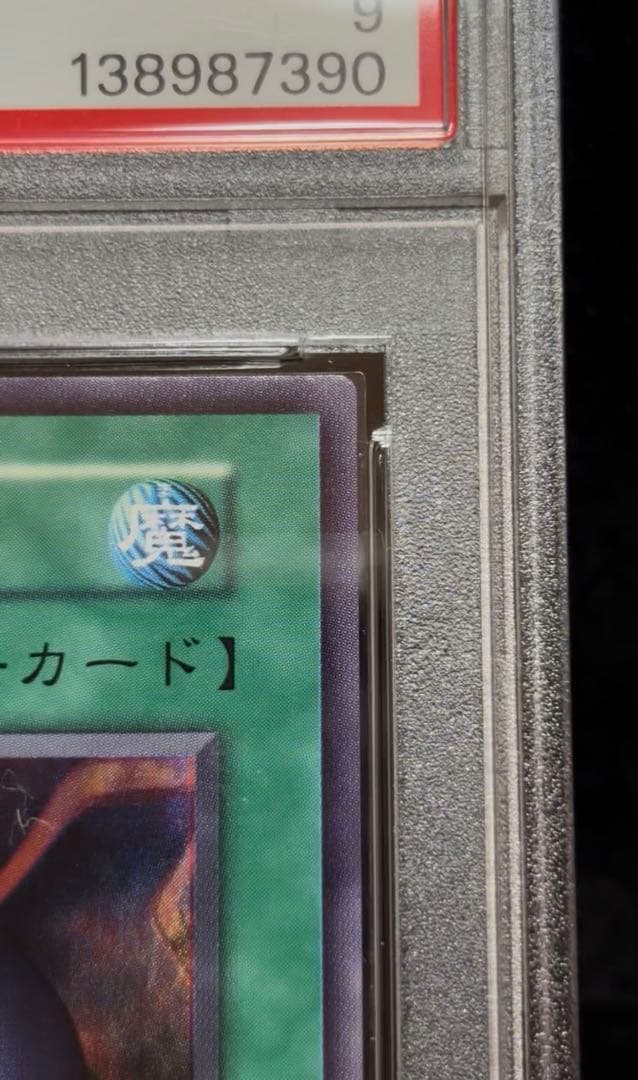 PSA 9 Yu-Gi-Oh Cheerful Undertaker — Japanese