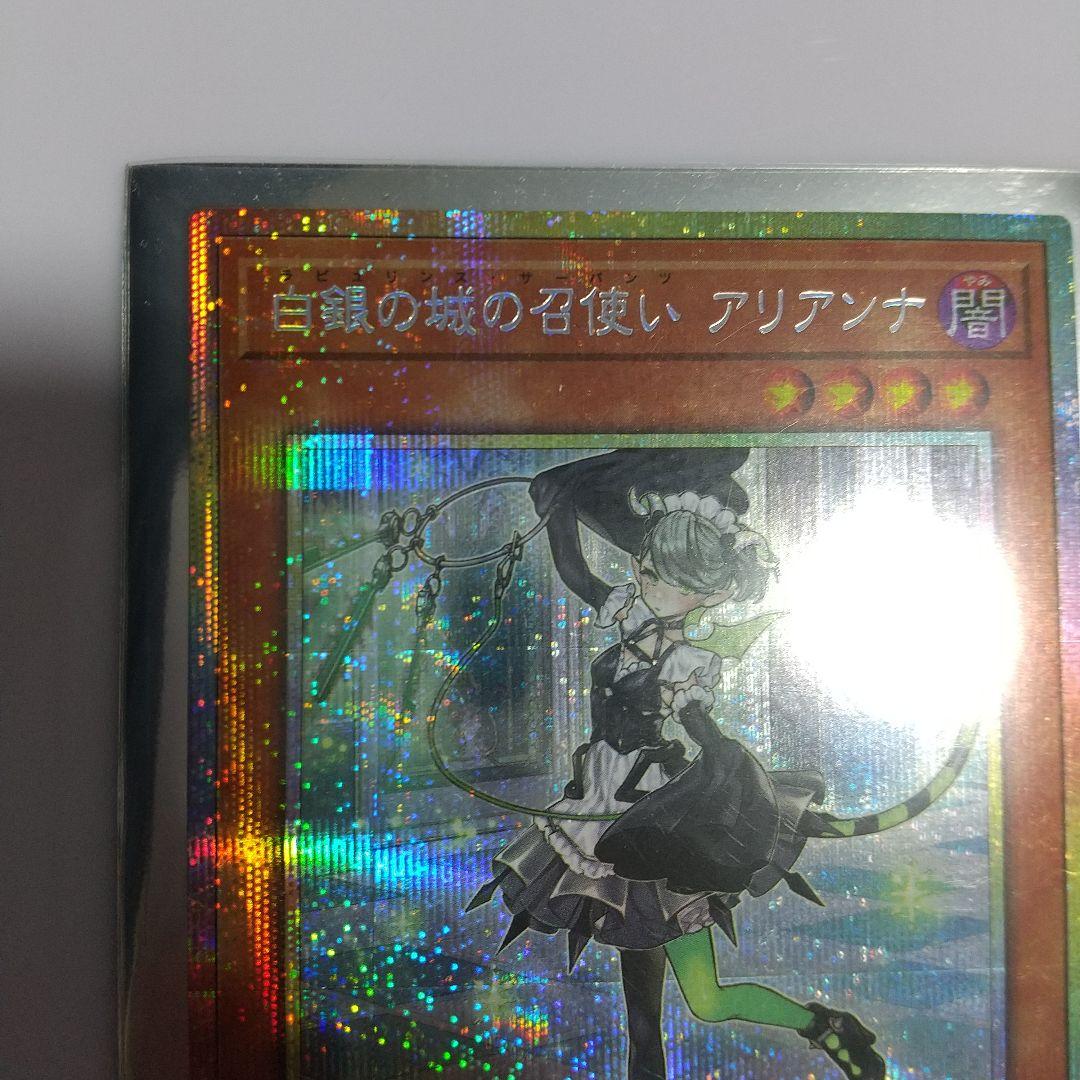 Yu-Gi-Oh Ariana, the Labyrinth Servant of the Silver Castle — Japanese