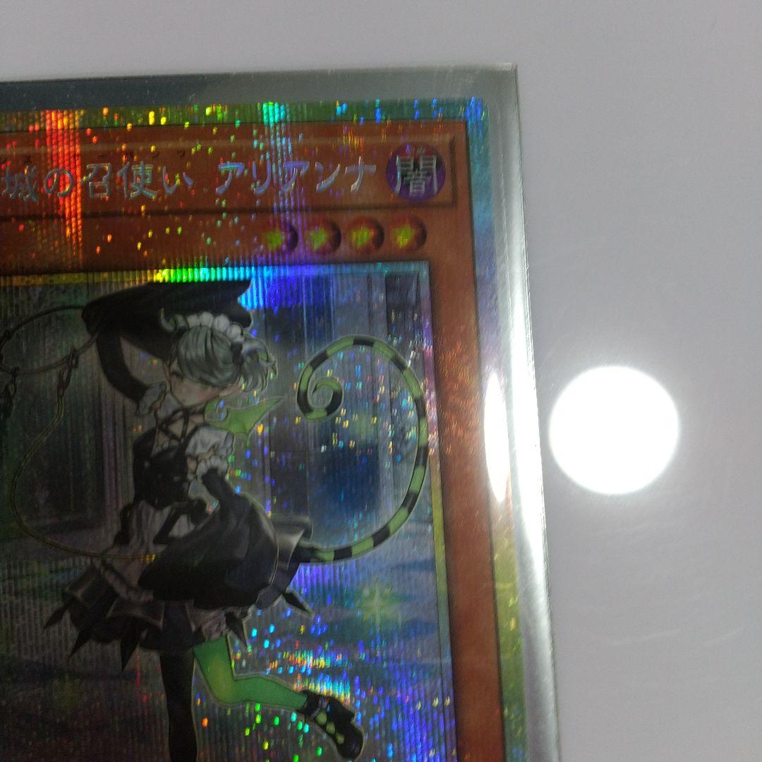 Yu-Gi-Oh Ariana, the Labyrinth Servant of the Silver Castle — Japanese