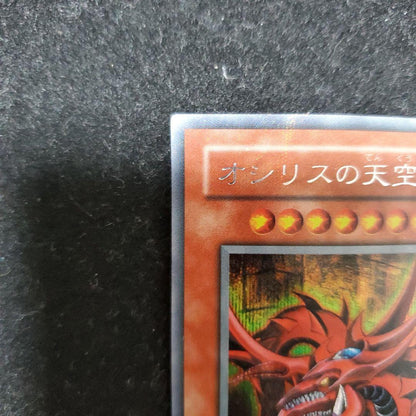 Yu-Gi-Oh Slifer the Sky Dragon — Japanese