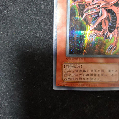 Yu-Gi-Oh Slifer the Sky Dragon — Japanese