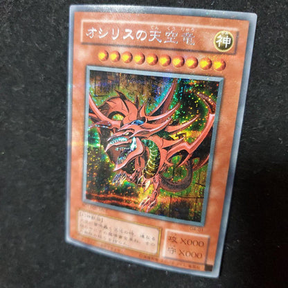 Yu-Gi-Oh Slifer the Sky Dragon — Japanese