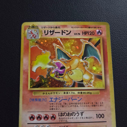 Pokemon Charizard R/★ — PMCG First Expansion Pack — Japanese