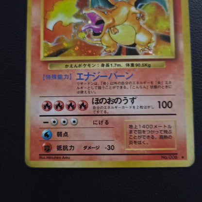 Pokemon Charizard R/★ — PMCG First Expansion Pack — Japanese