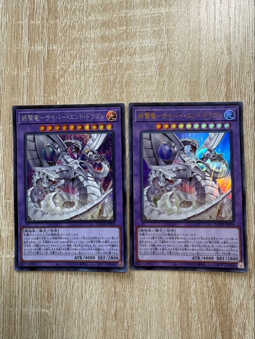 Yu-Gi-Oh Cyber End Dragon — Japanese